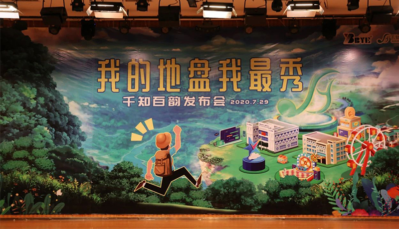 >为你而生，与你共享！